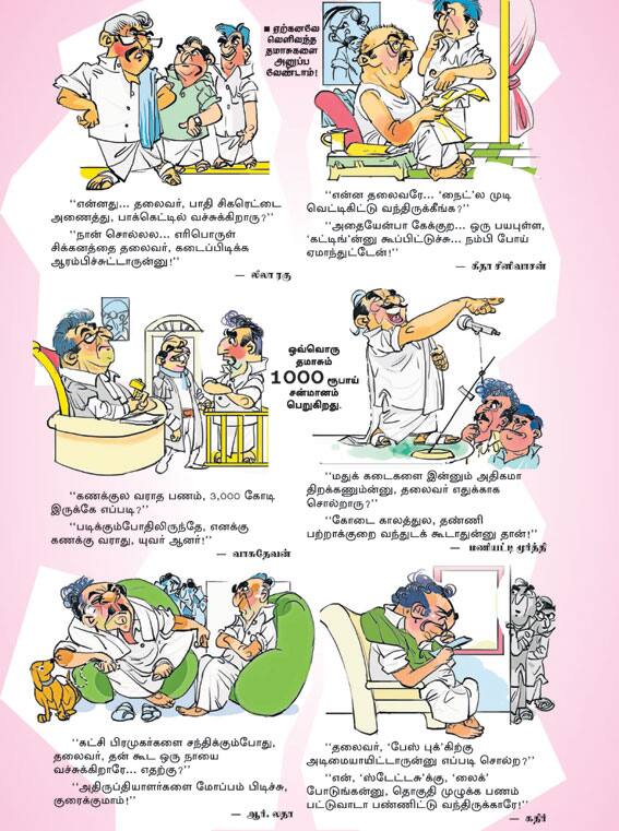 Latest Tamil News