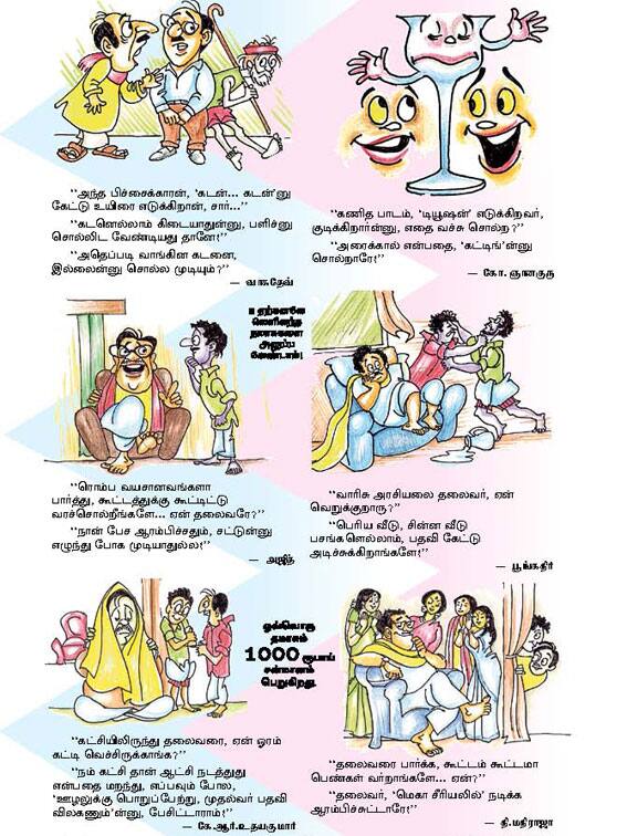 Latest Tamil News