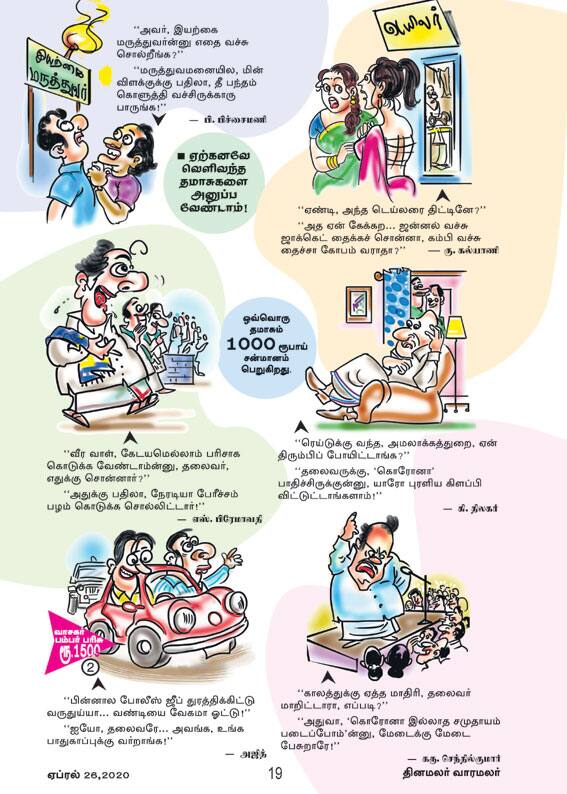 Latest Tamil News