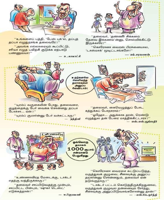 Latest Tamil News