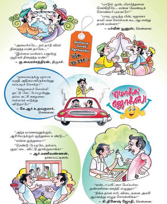 Latest Tamil News