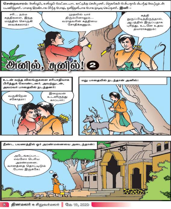 Latest Tamil News