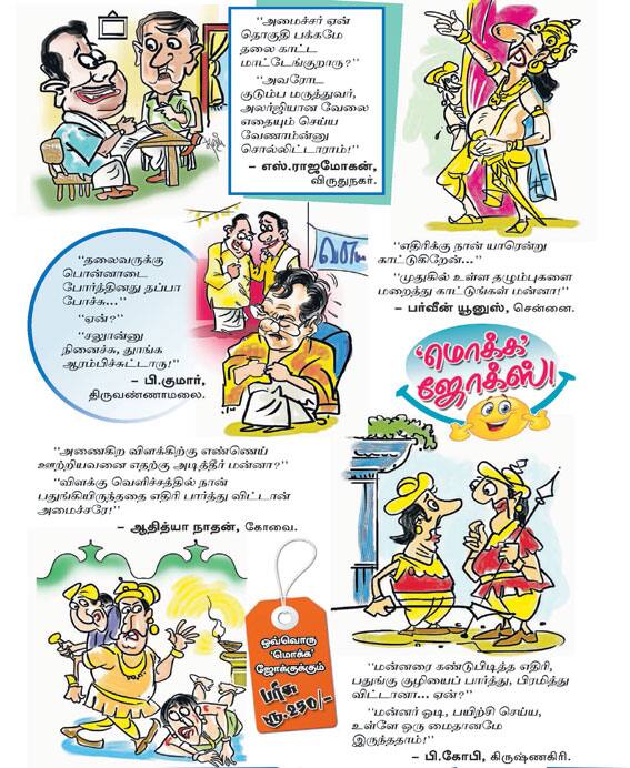 Latest Tamil News