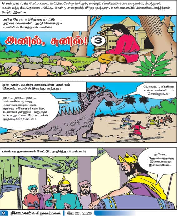 Latest Tamil News
