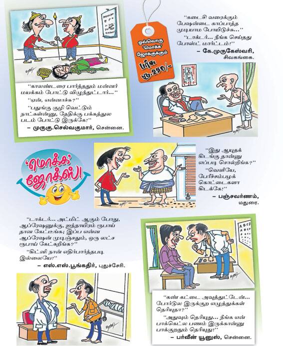 Latest Tamil News