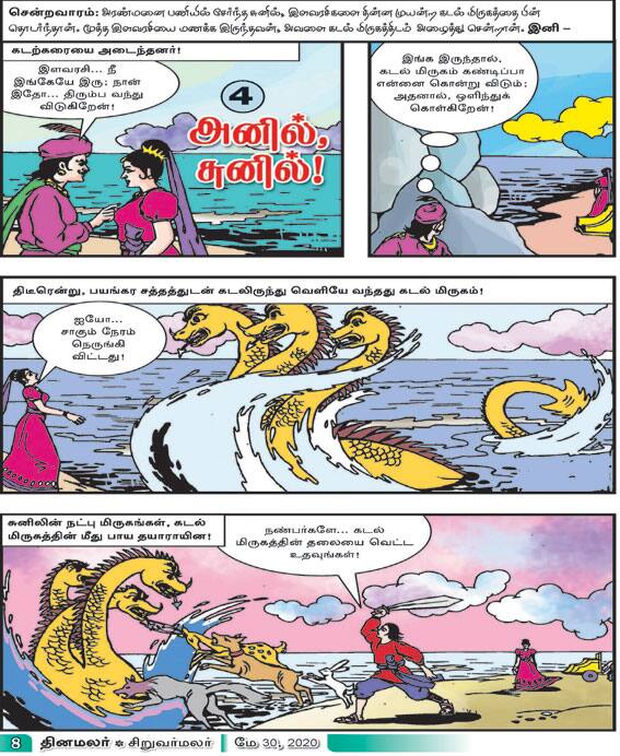 Latest Tamil News