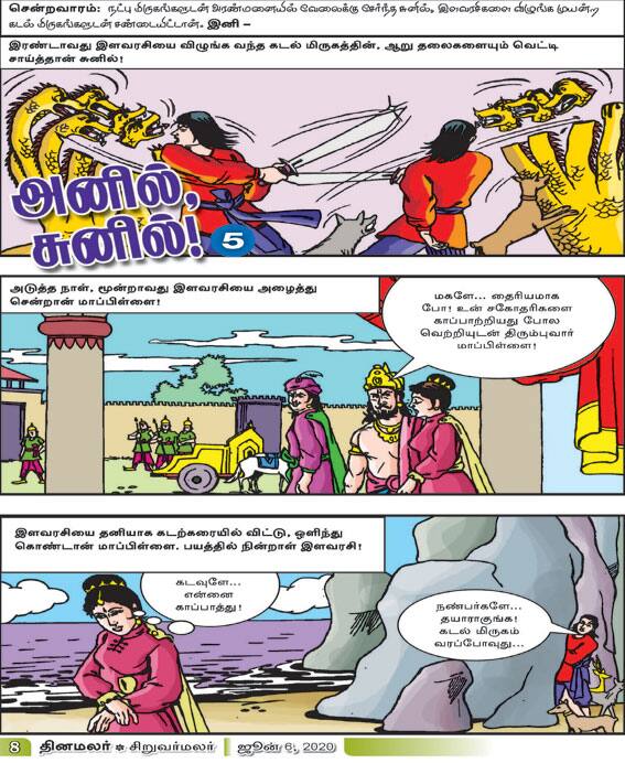 Latest Tamil News