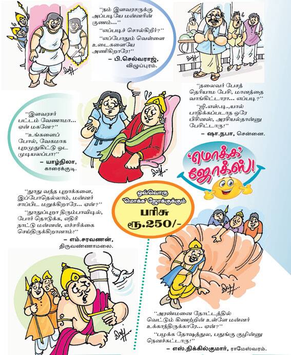 Latest Tamil News