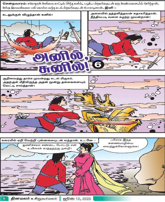 Latest Tamil News
