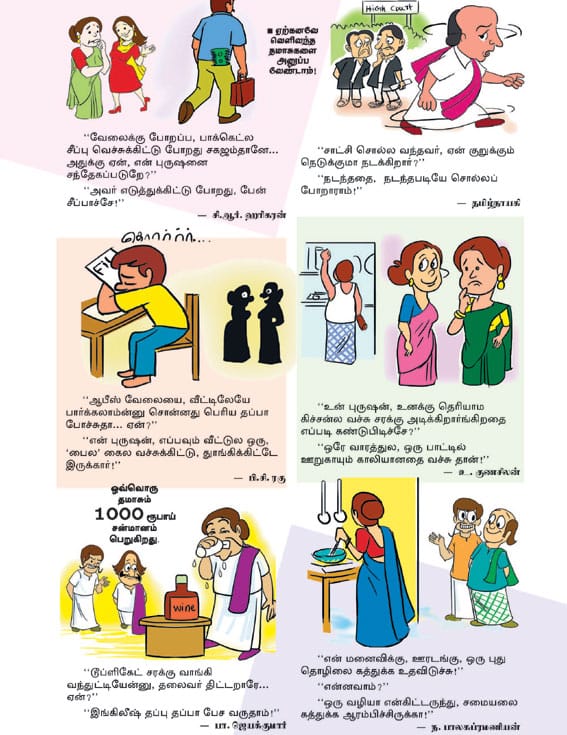 Latest Tamil News