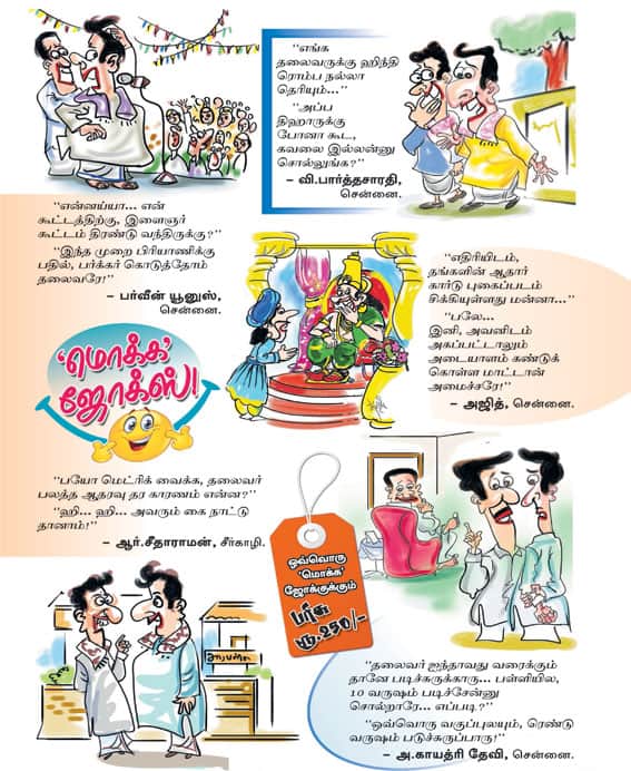 Latest Tamil News