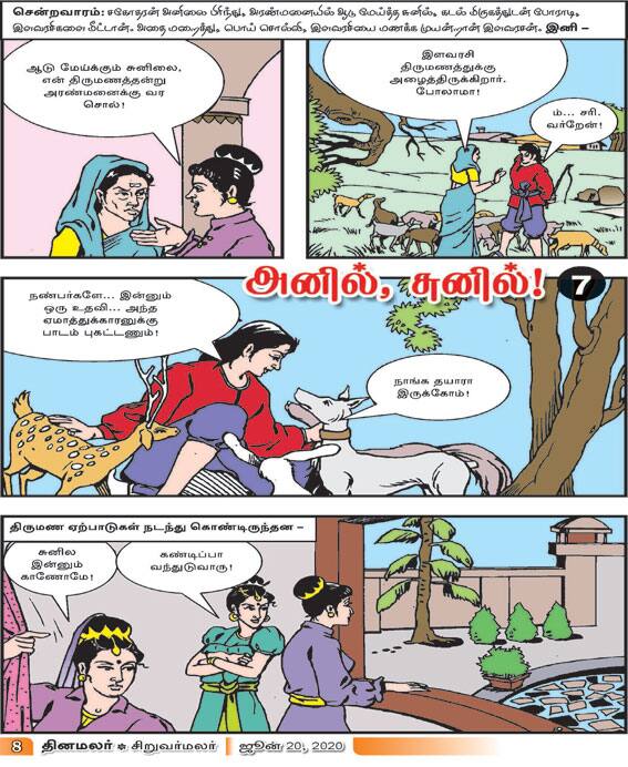 Latest Tamil News