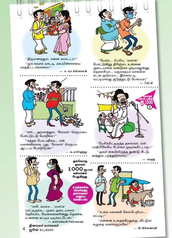 Latest Tamil News