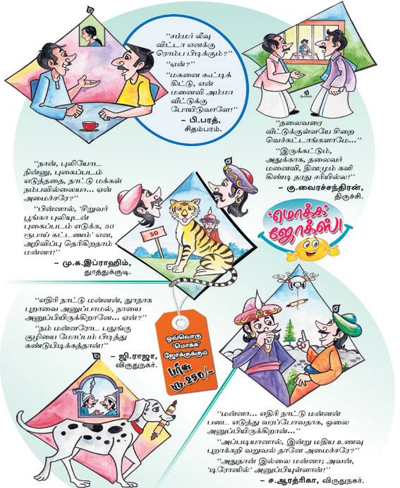 Latest Tamil News