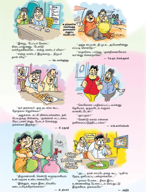 Latest Tamil News