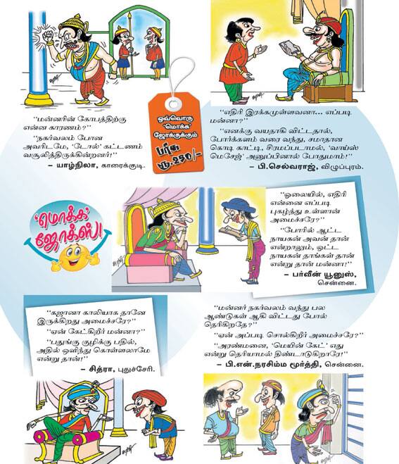 Latest Tamil News