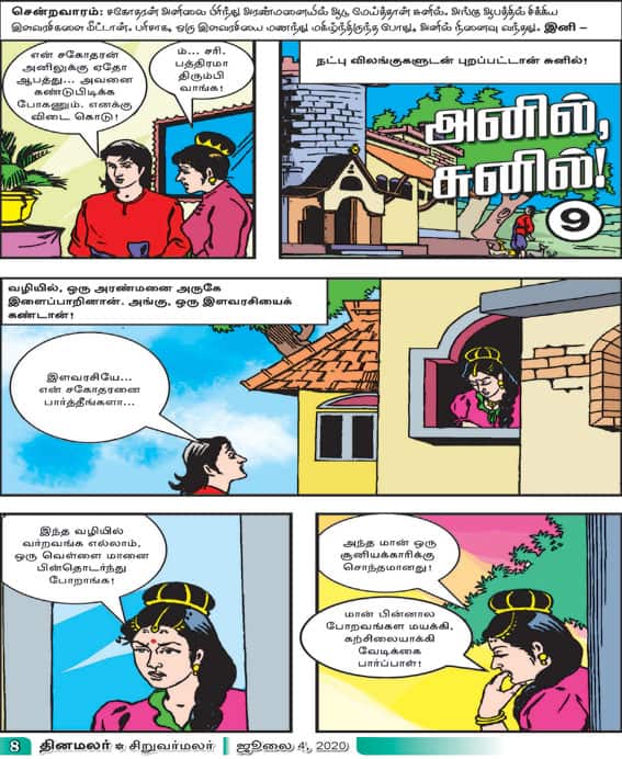Latest Tamil News