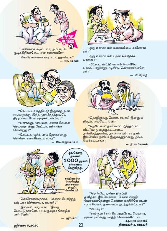 Latest Tamil News
