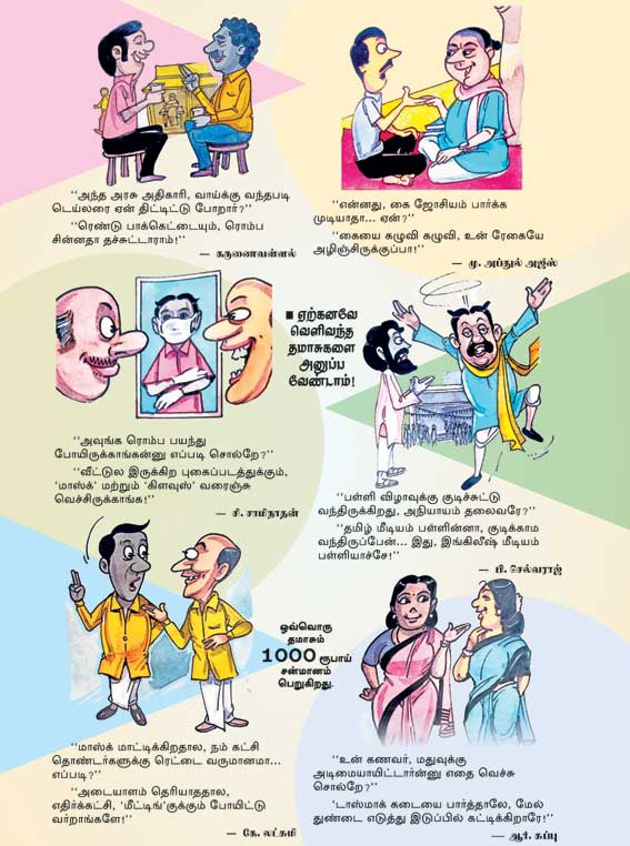 Latest Tamil News