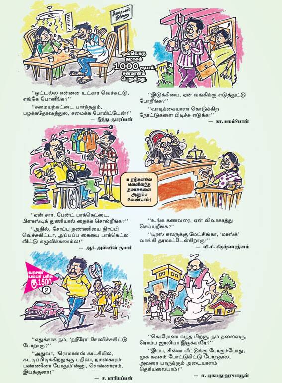 Latest Tamil News