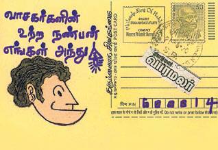 Latest Tamil News