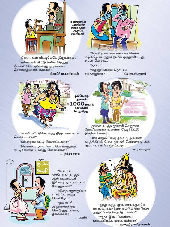 Latest Tamil News
