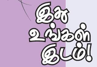 Latest Tamil News