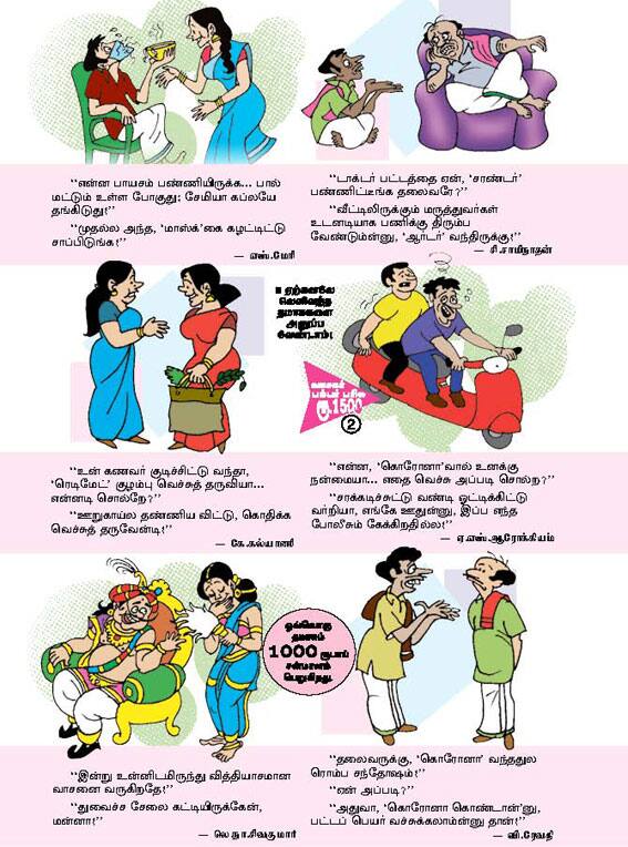 Latest Tamil News