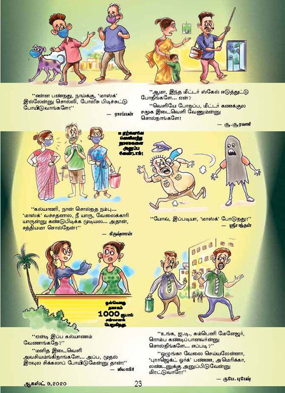 Latest Tamil News