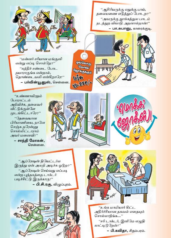 Latest Tamil News