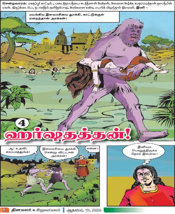 Latest Tamil News
