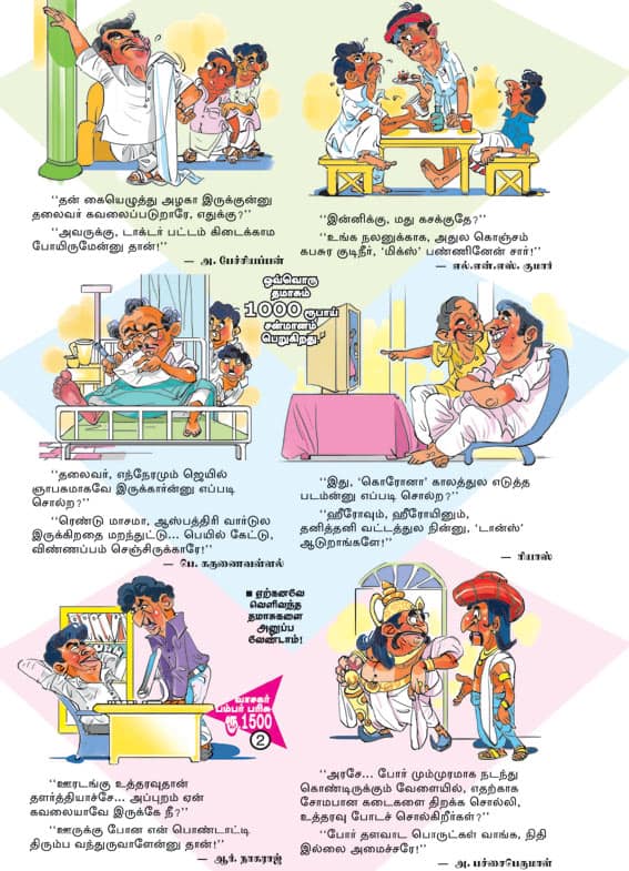 Latest Tamil News
