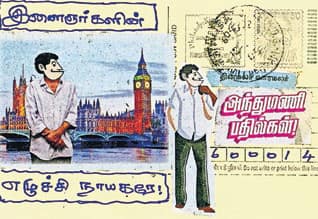 Latest Tamil News