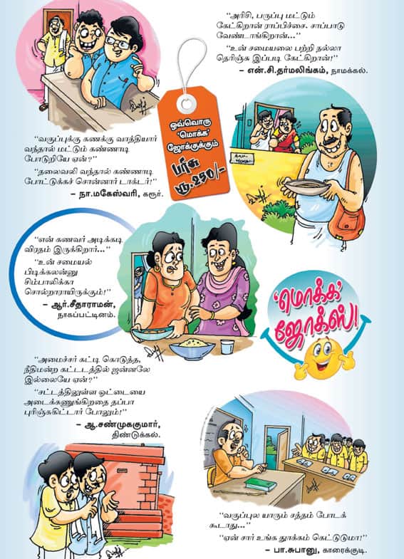 Latest Tamil News
