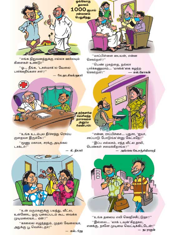 Latest Tamil News