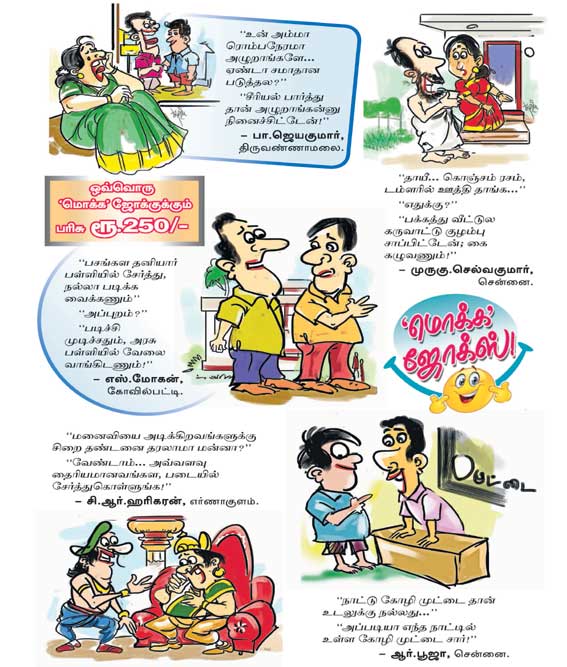 Latest Tamil News
