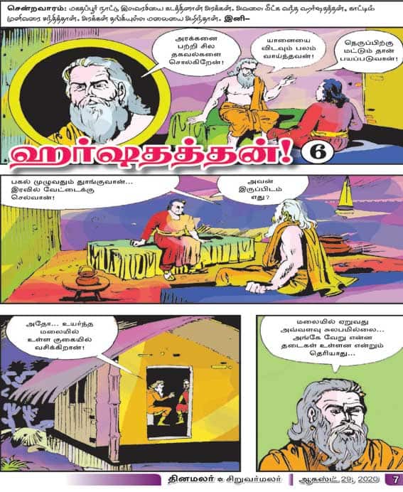 Latest Tamil News