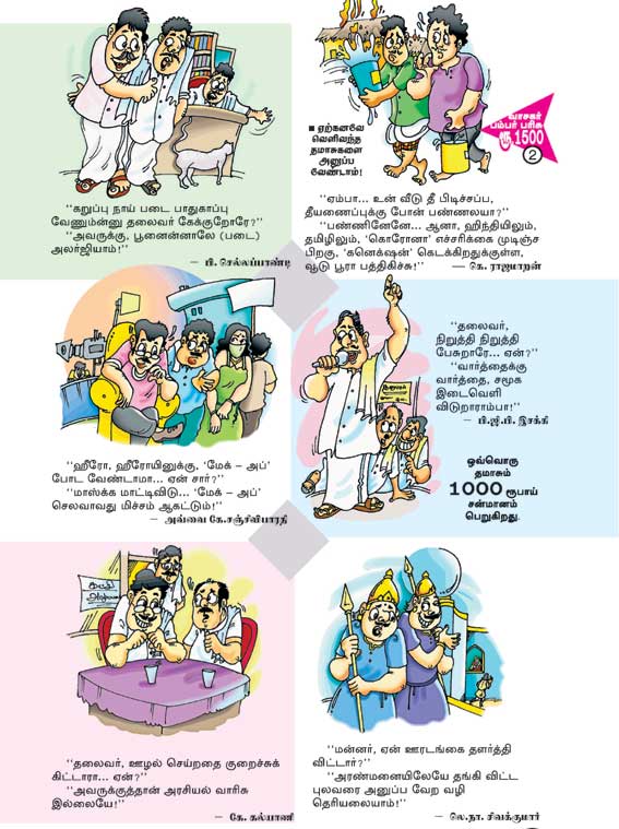 Latest Tamil News