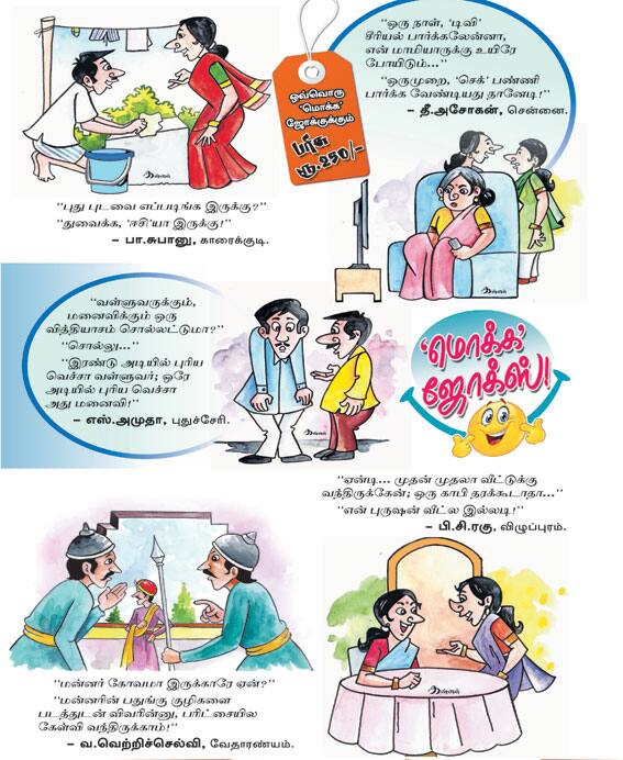 Latest Tamil News