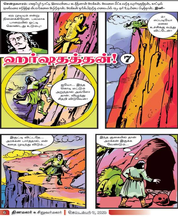 Latest Tamil News