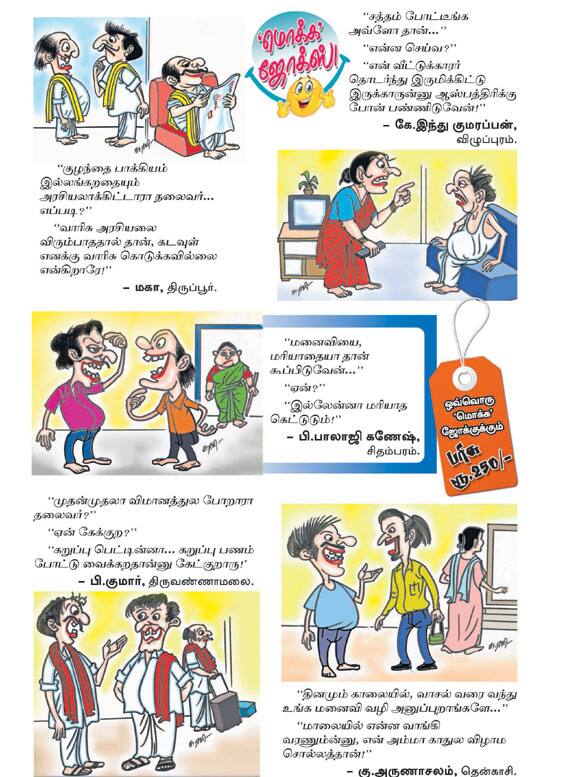 Latest Tamil News