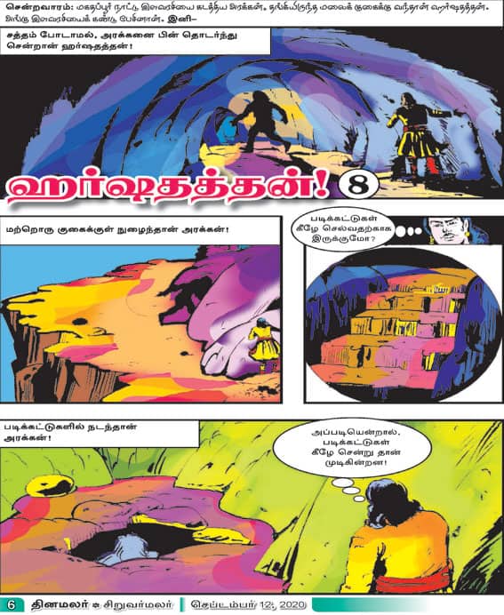Latest Tamil News