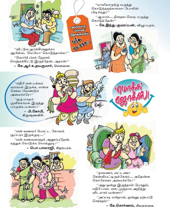 Latest Tamil News