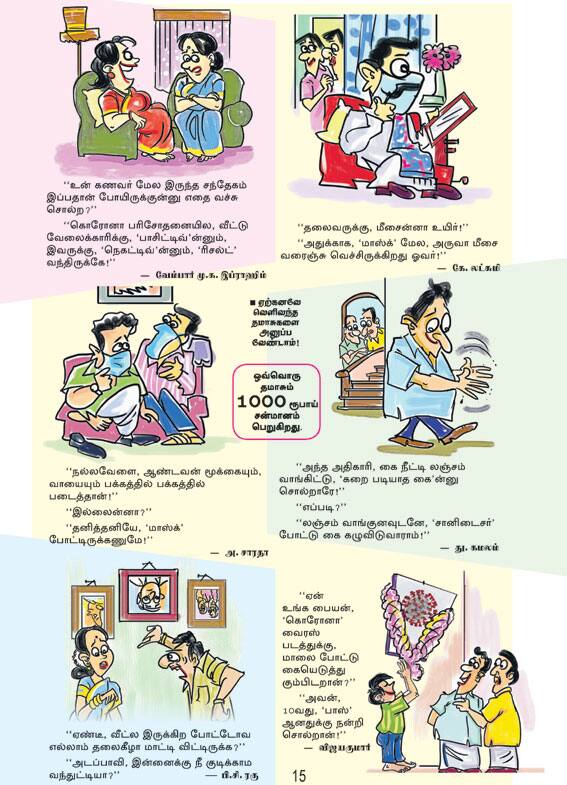 Latest Tamil News