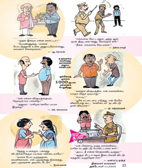 Latest Tamil News