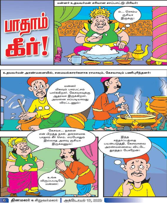 Latest Tamil News