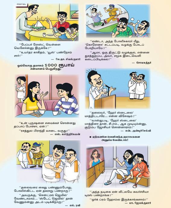 Latest Tamil News