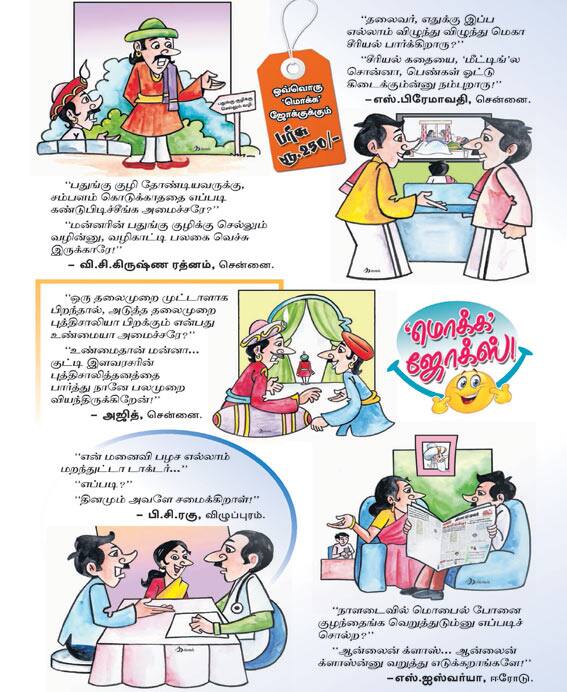 Latest Tamil News