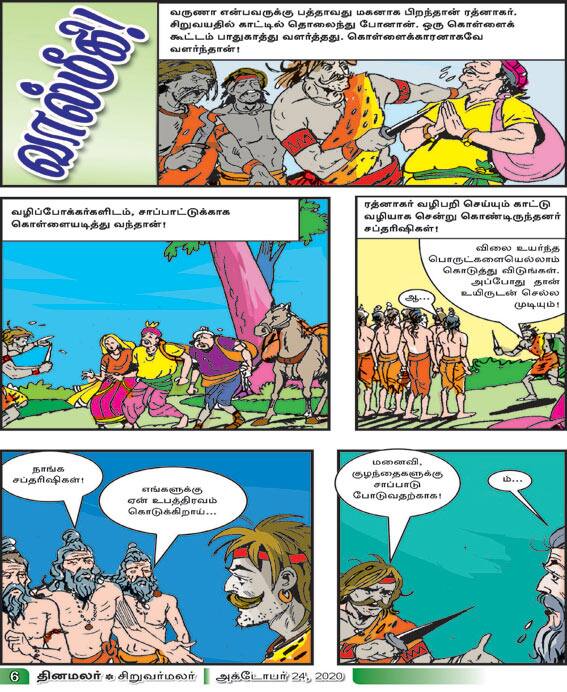 Latest Tamil News