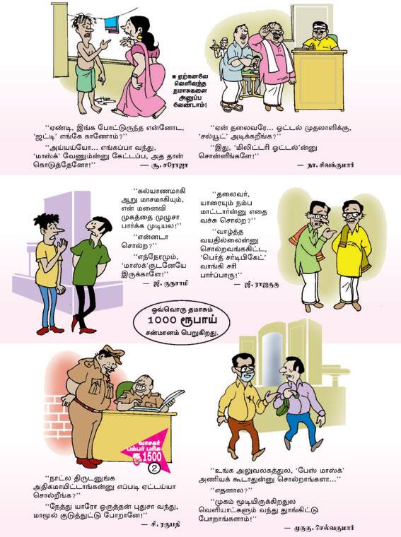 Latest Tamil News